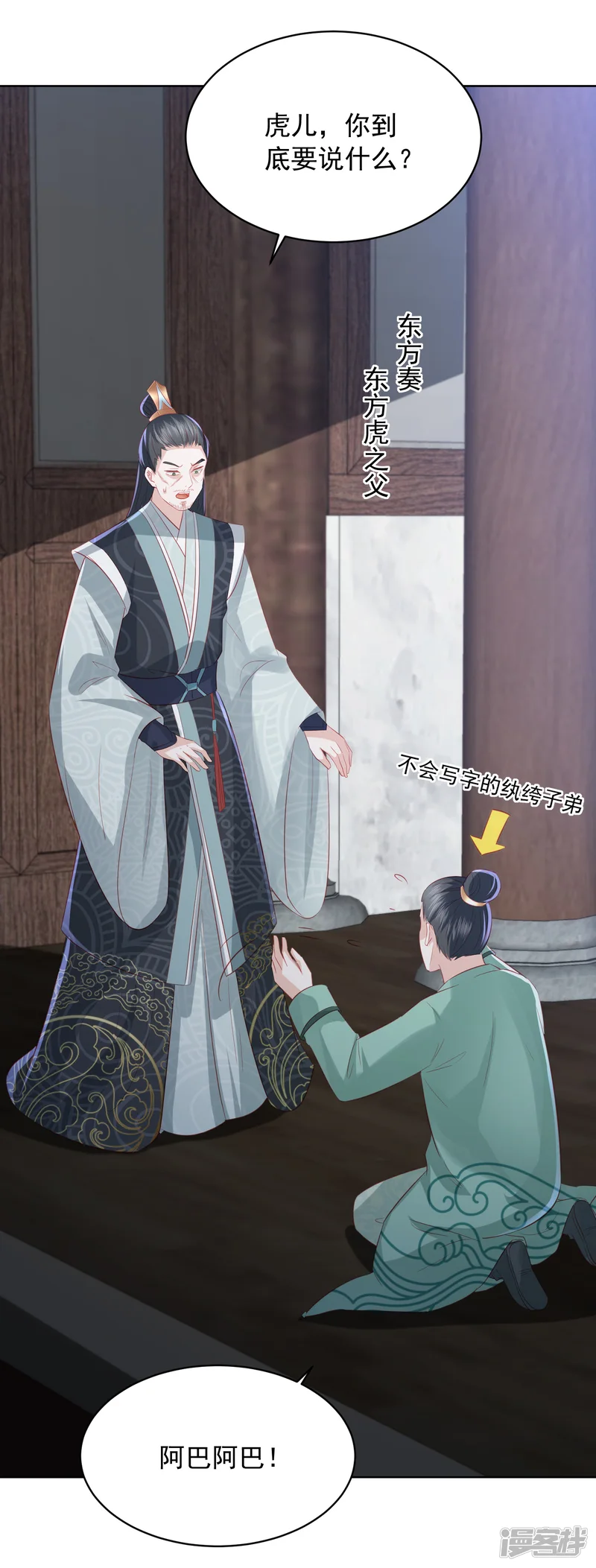 凤凰错:专宠弃妃-第105话 沉得住气的雪天傲-第8页
