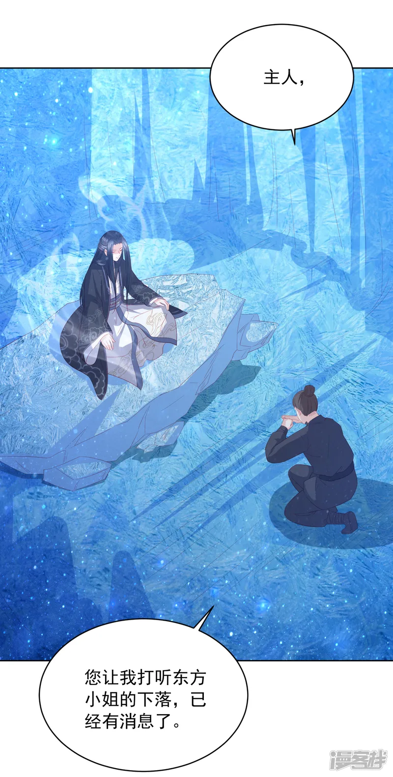 凤凰错:专宠弃妃-第105话 沉得住气的雪天傲-第11页