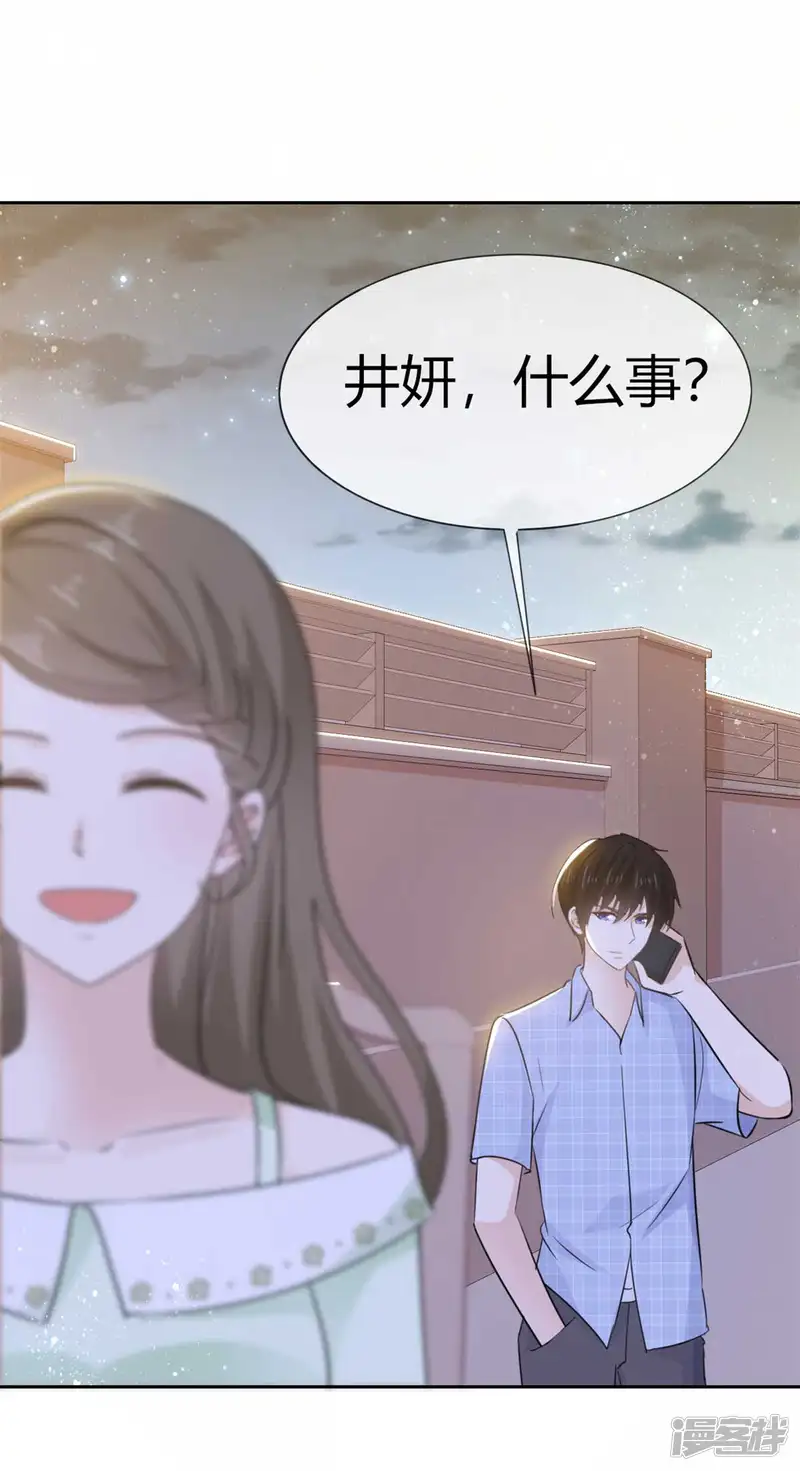 她住在你心里好多年-第56话 这件事和她脱不了干系-第17页