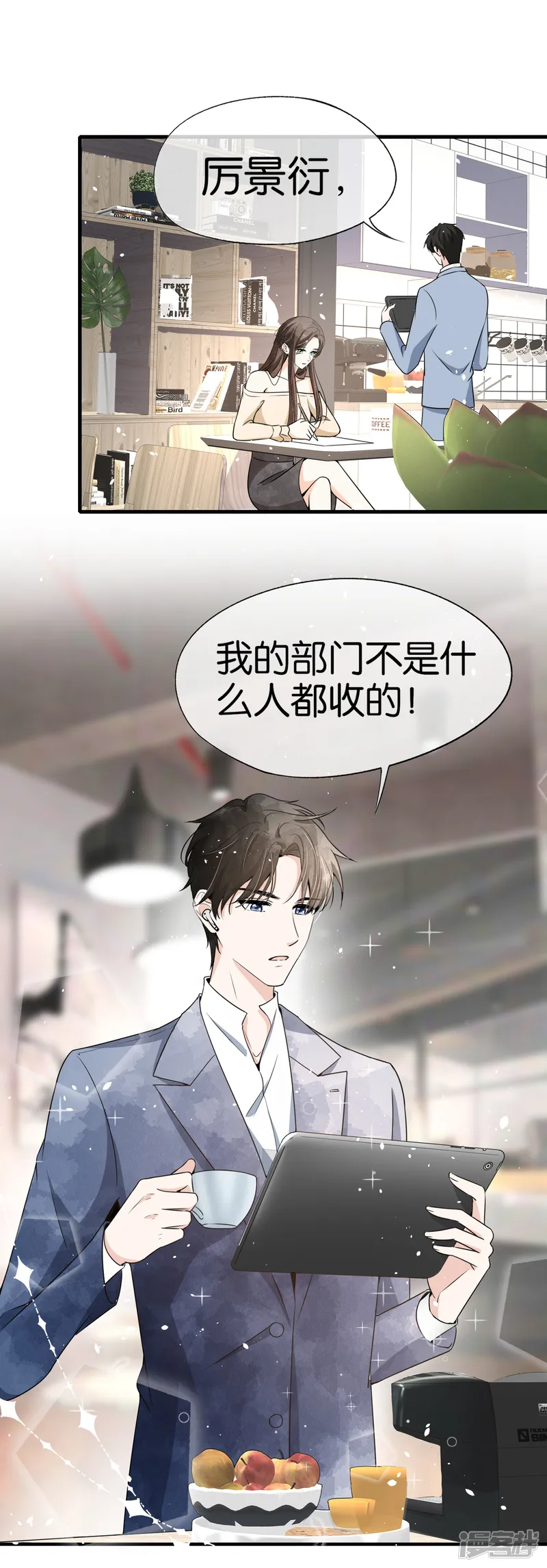 契约冷妻不好惹-第84话 欢迎入职，我的厉夫人-第23页