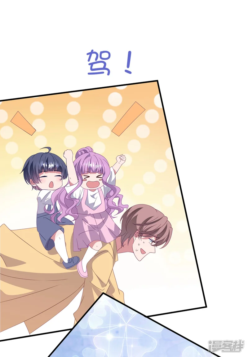 琴牵意惹小盲妻-第159话 狂撒狗粮-第25页