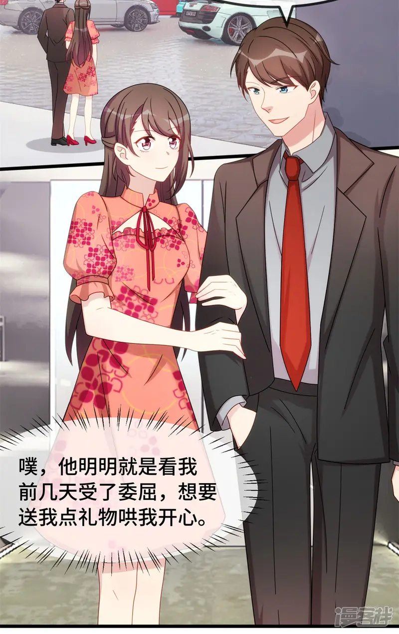 贺少的闪婚暖妻-第293话 给你卡，随便刷-第10页