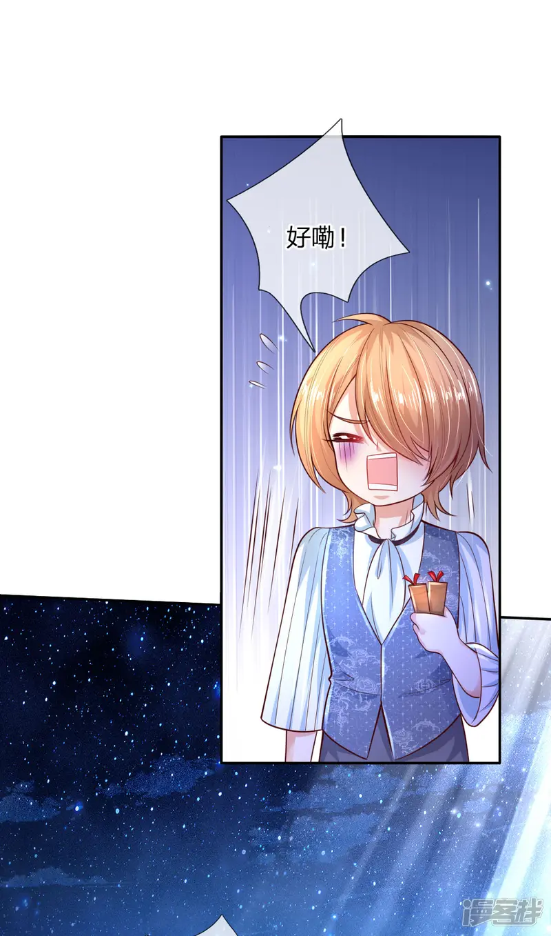 某天成为王的女儿-第217话 为何叫她小狗？-第26页