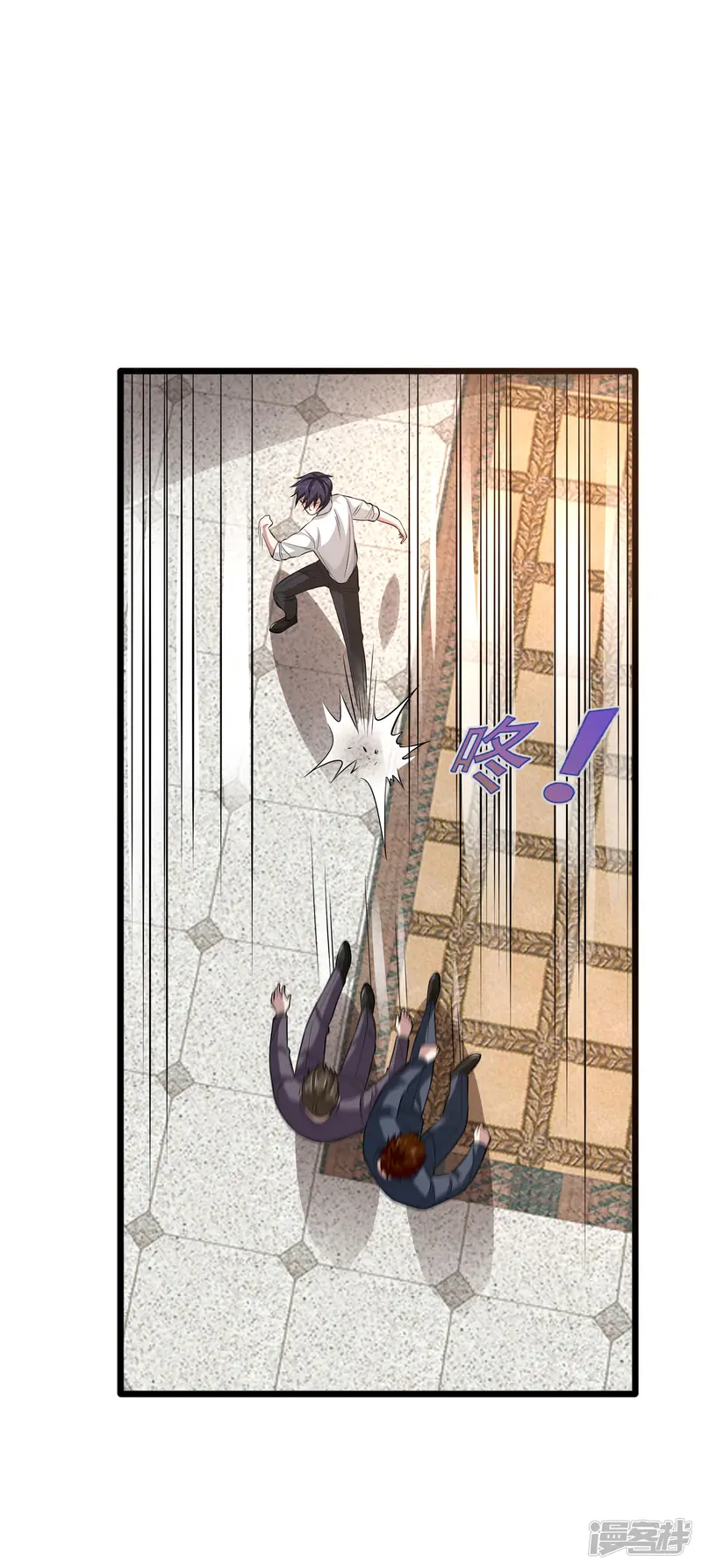 都市邪王-第105话 失礼了-第16页
