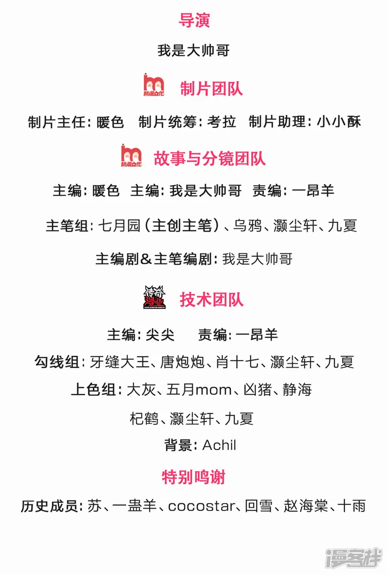 神武天尊-第240话 一点蛊毒，手到擒来-第2页