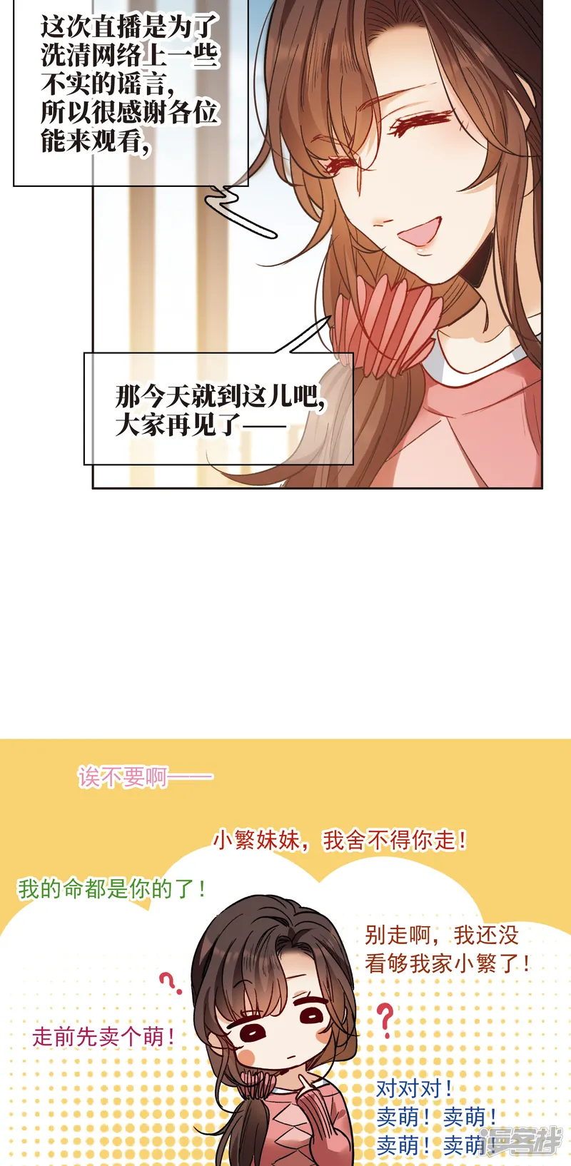 世界第一巨星-第10话2 脸是美的，脑是残的-第17页