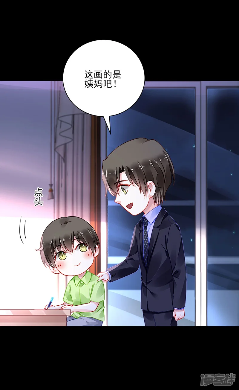 落难千金的逆袭-第277话 她是我老婆！-第20页