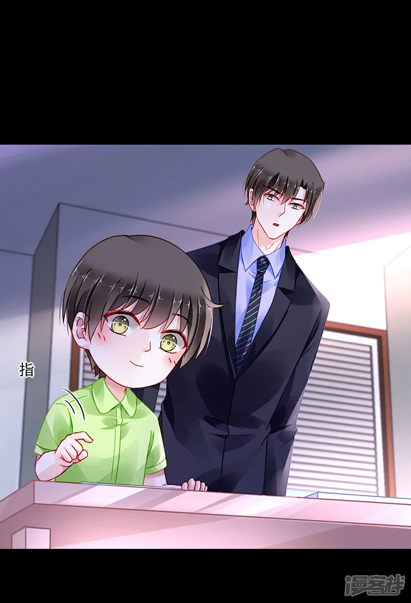 落难千金的逆袭-第277话 她是我老婆！-第21页