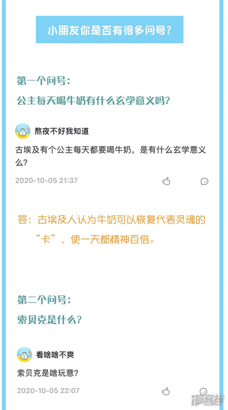 王的第一宠后-王的茶话会23 有内味儿的特别栏目~-第7页