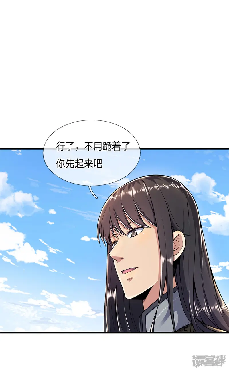 医武至尊-第288话 怕是要吃大亏-第10页