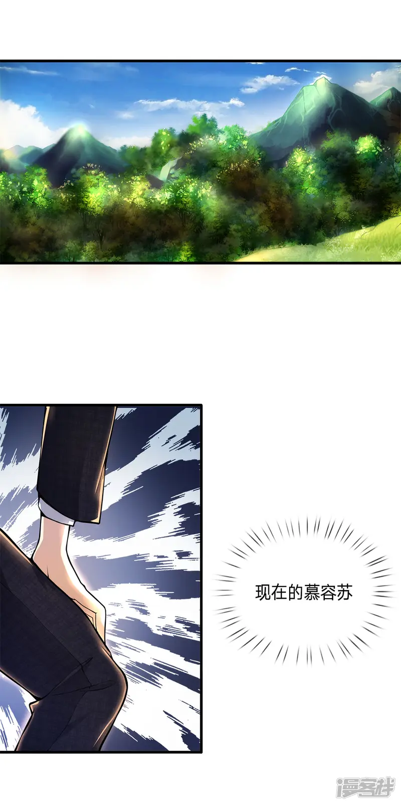 医武至尊-第288话 怕是要吃大亏-第15页