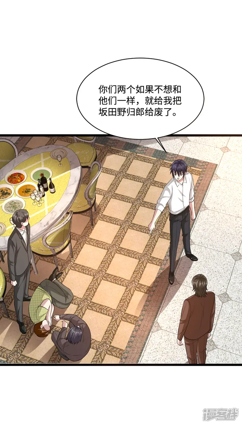 都市邪王-第106话 两个问题-第2页