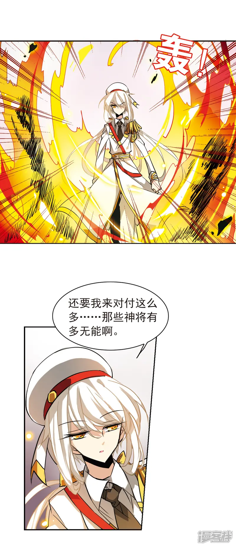 三眼哮天录-第101话 另有目的-第4页