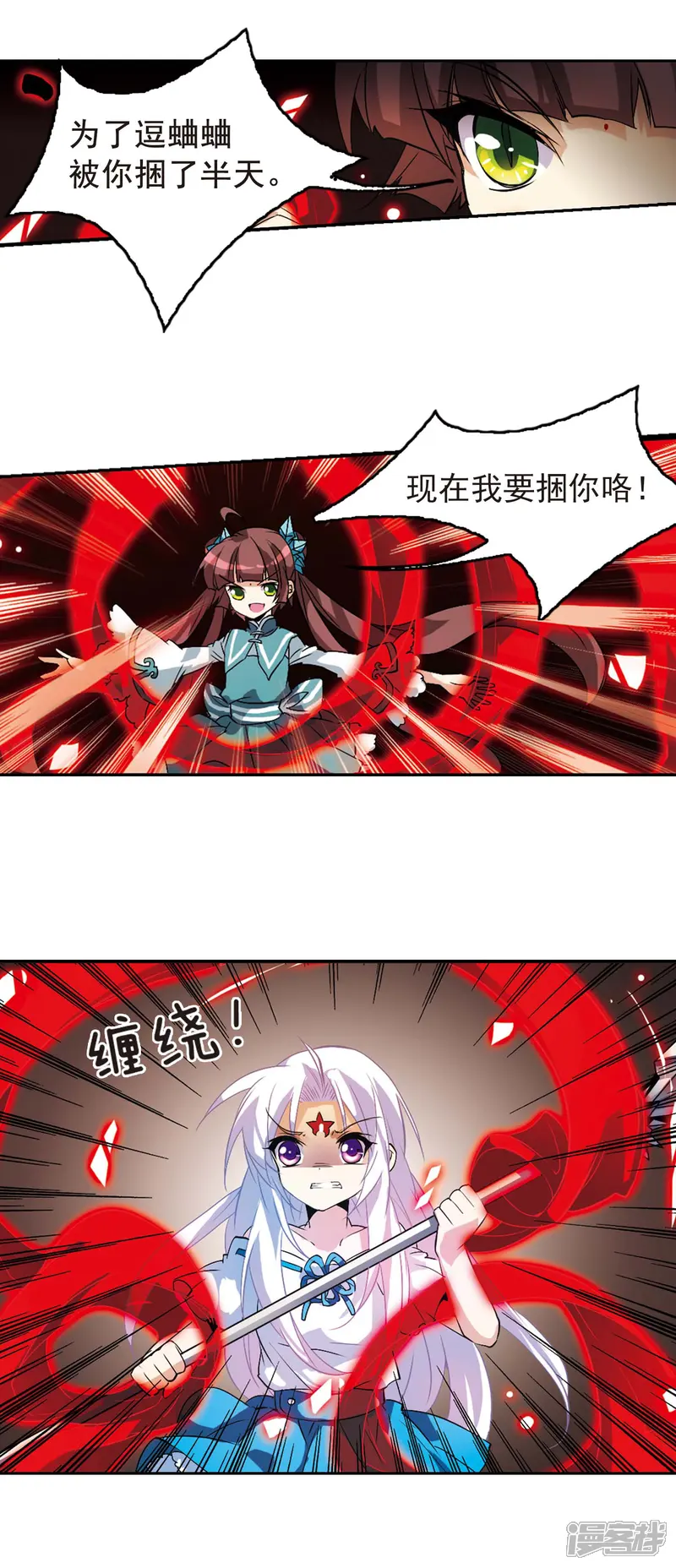 三眼哮天录-第87话 归茫的诡计-第14页