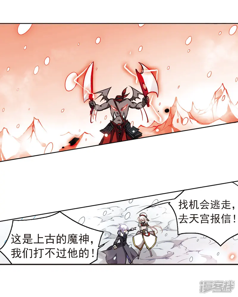 三眼哮天录-第104话 记忆中的那个人-第7页