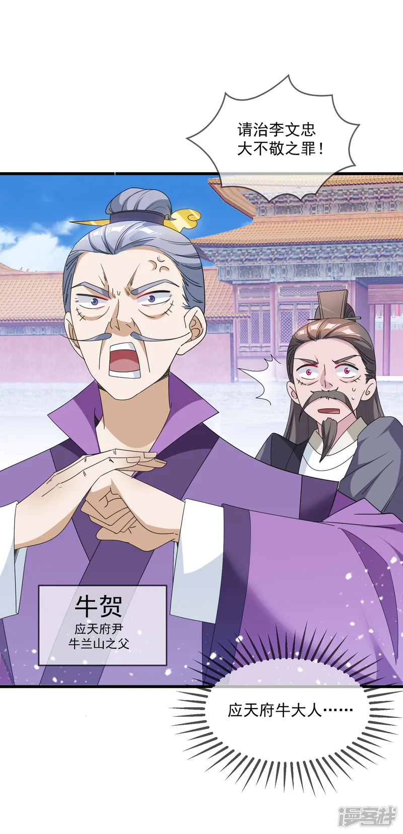 极品败家子-第63话 臣献丑了！-第14页