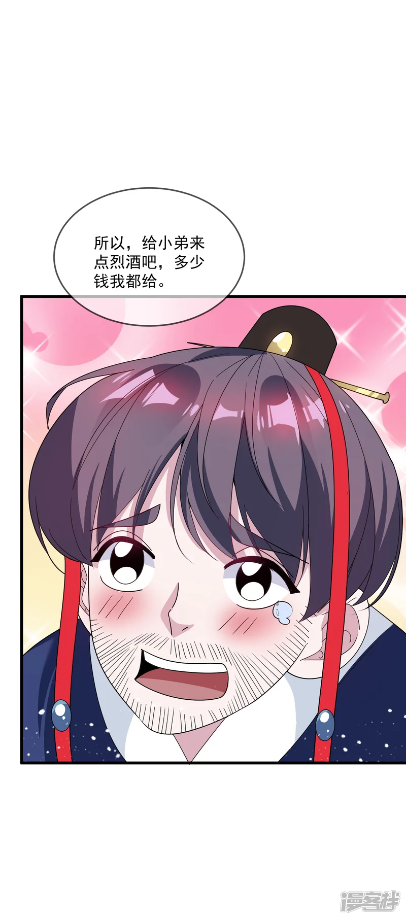 极品败家子-第73话 我全都要！-第28页
