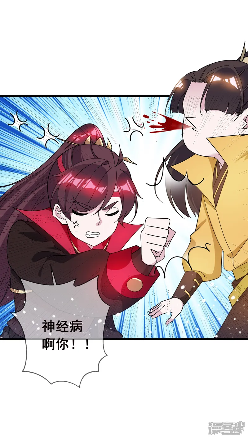 极品败家子-第106话 灭爸-第27页