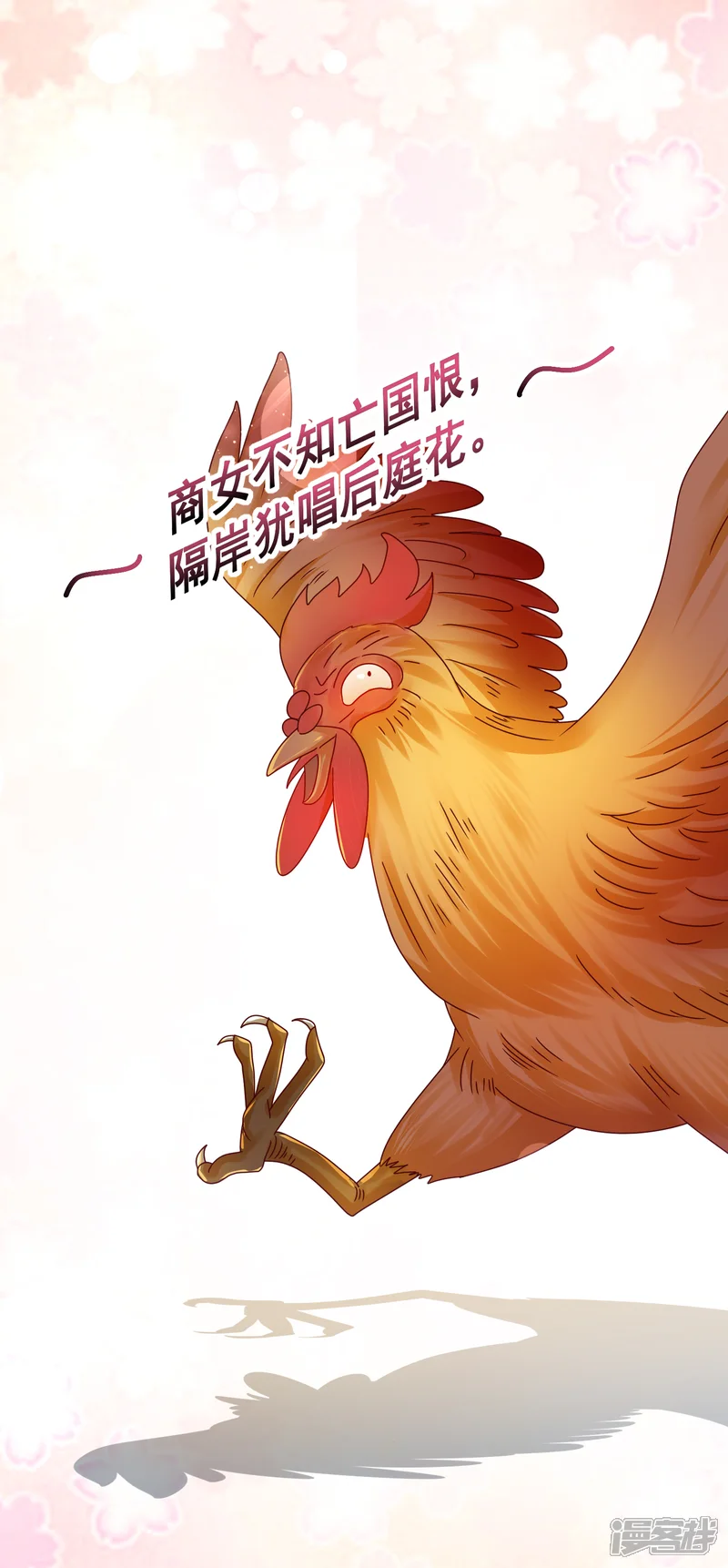 极品败家子-第138话 时间管理大师-第26页