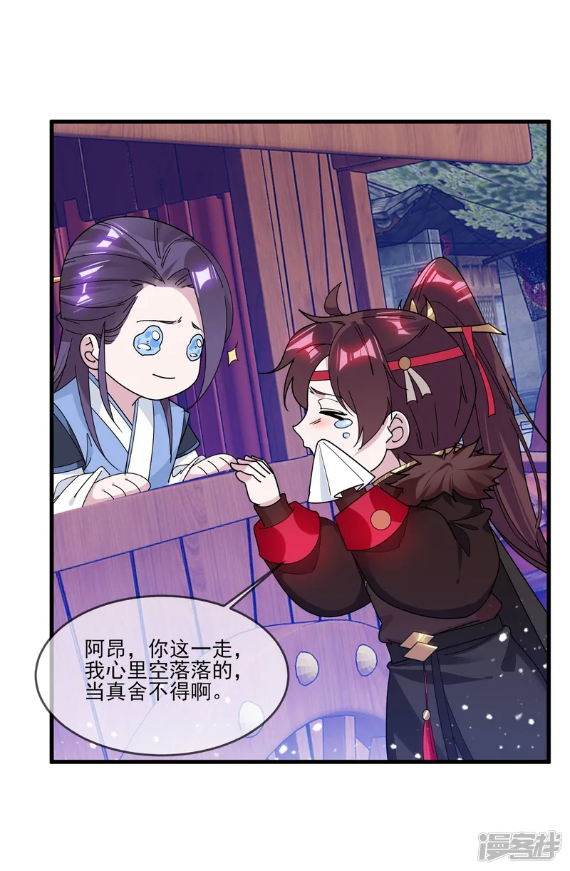 极品败家子-第158话 怕不怕绿啊-第6页