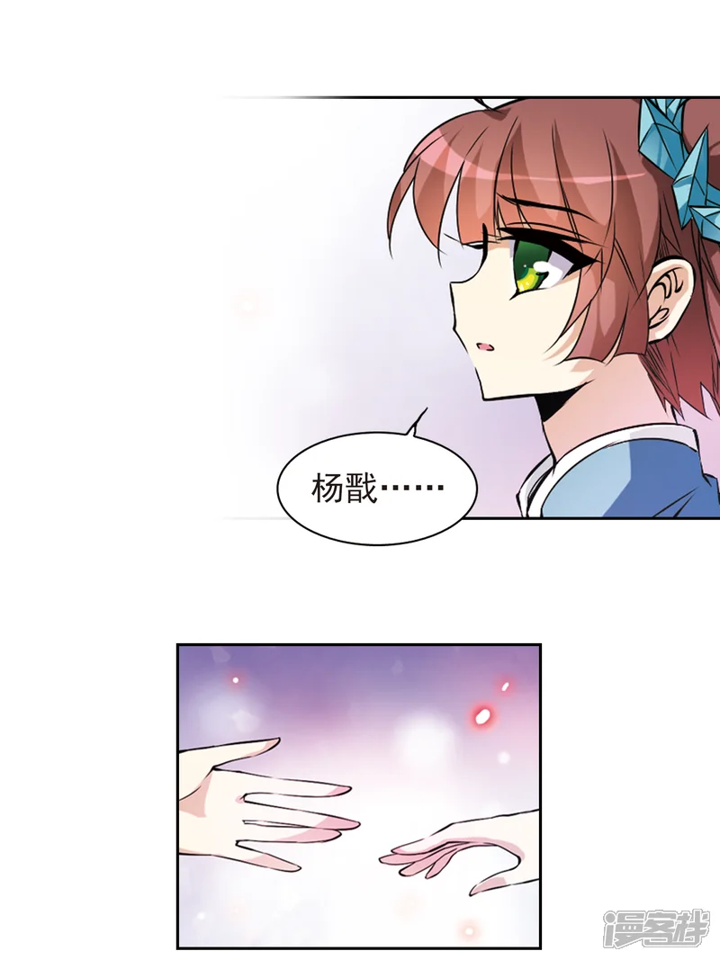 三眼哮天录-第111话 重生之莲-第8页