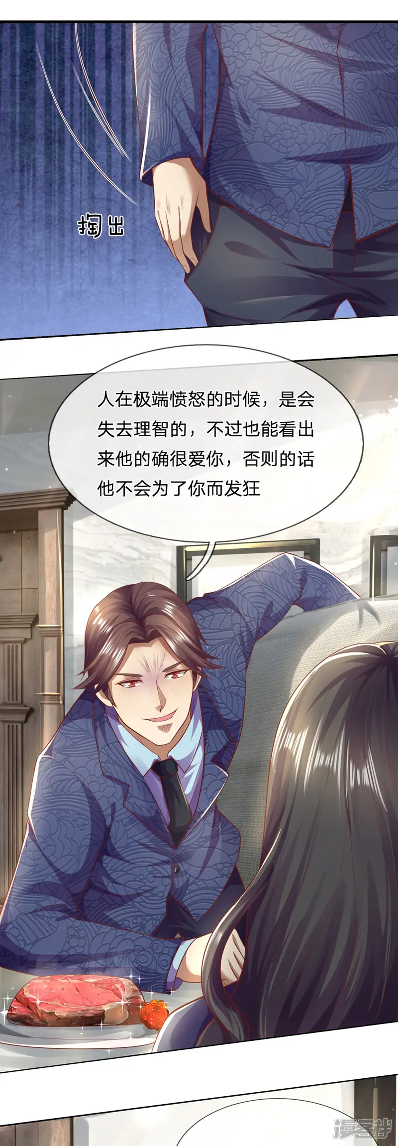 医武至尊-第289话 你得为你自己活着-第3页