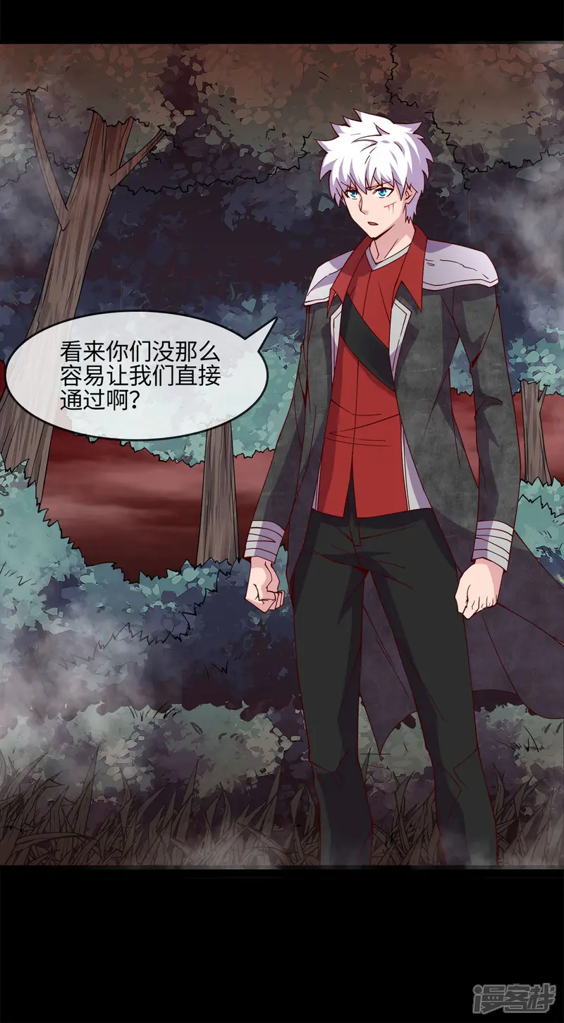 地府我开的-第543话 杀戮之宴-第13页
