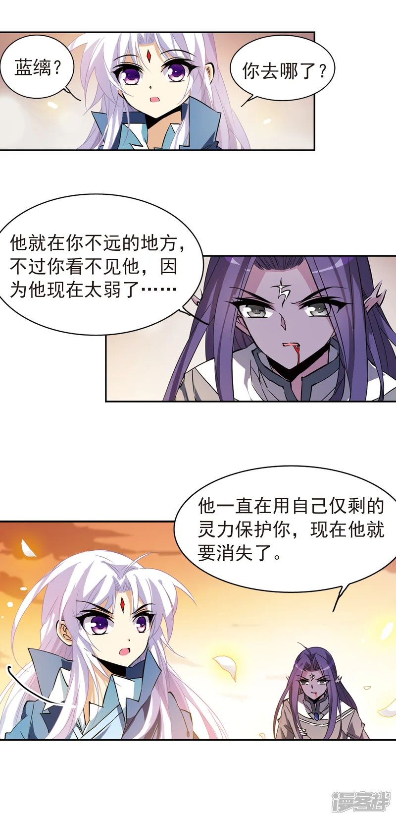 三眼哮天录-第118话 最后的力量-第9页