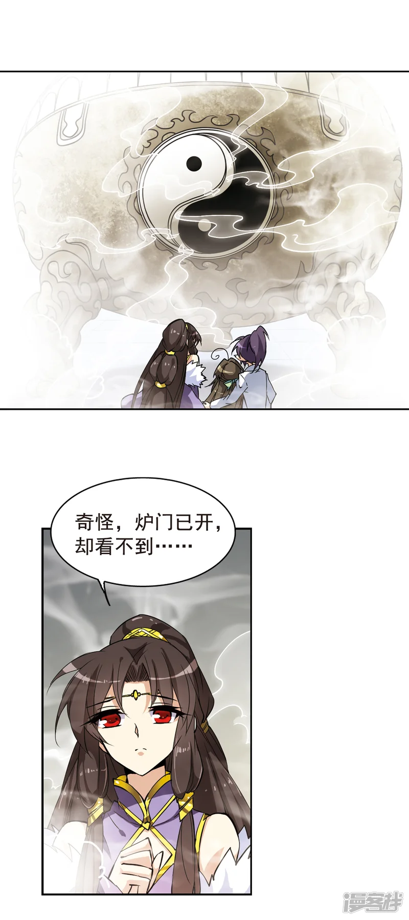 三眼哮天录-第123话 救命之元-第16页