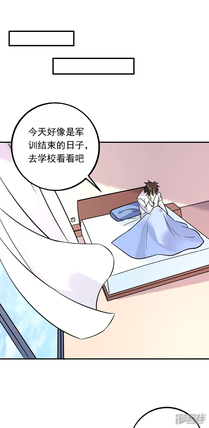 近身保镖-第80话 叶秋你终于回来啦-第16页