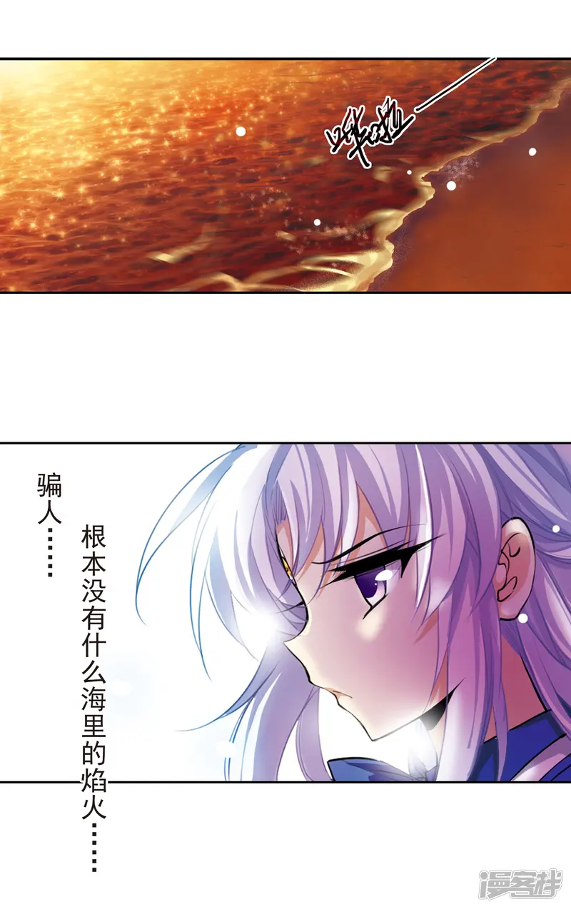 三眼哮天录-第138话 老君的计划-第17页