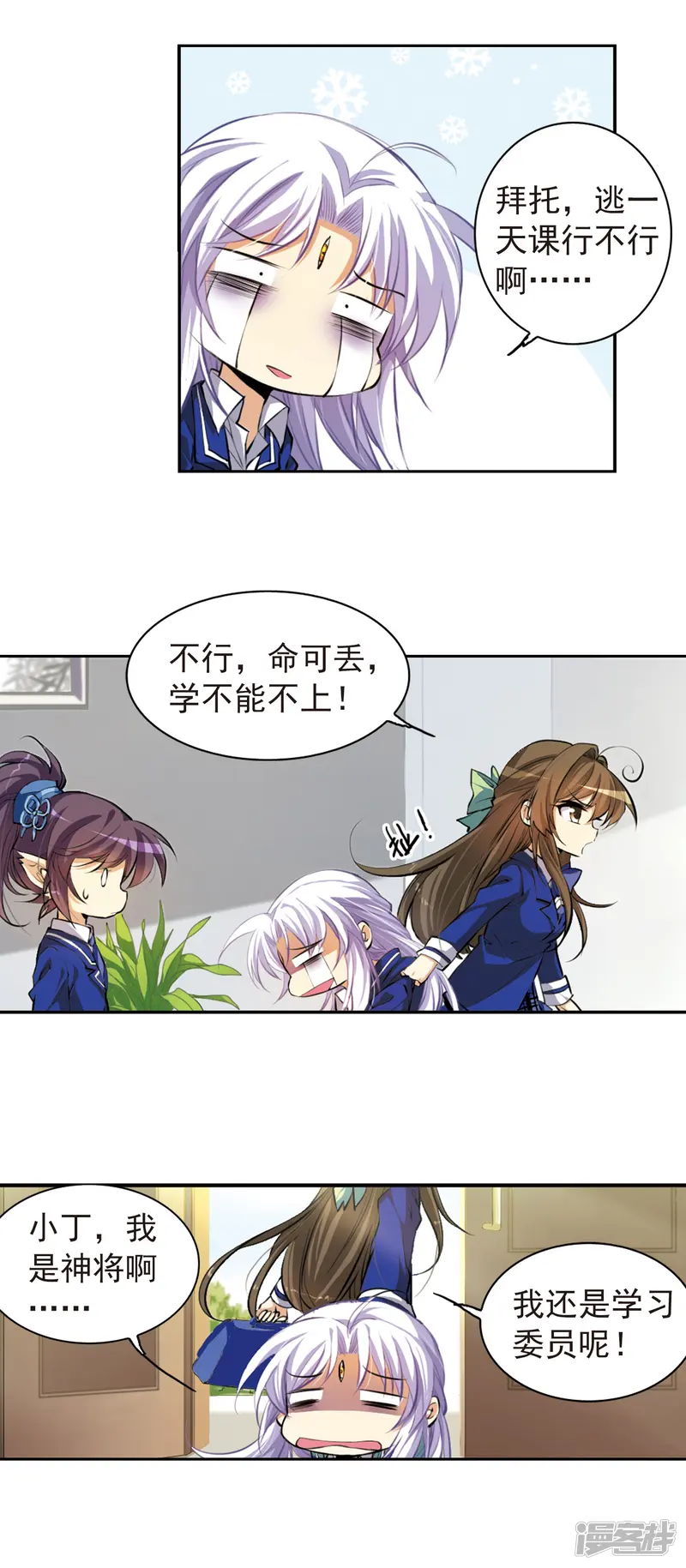 三眼哮天录-第137话 梦境-第9页
