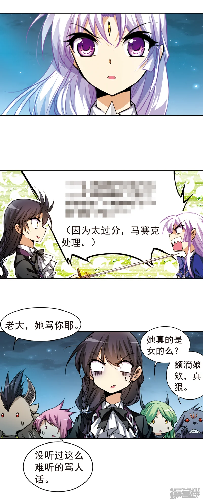 三眼哮天录-第145话 强劲对手-第13页