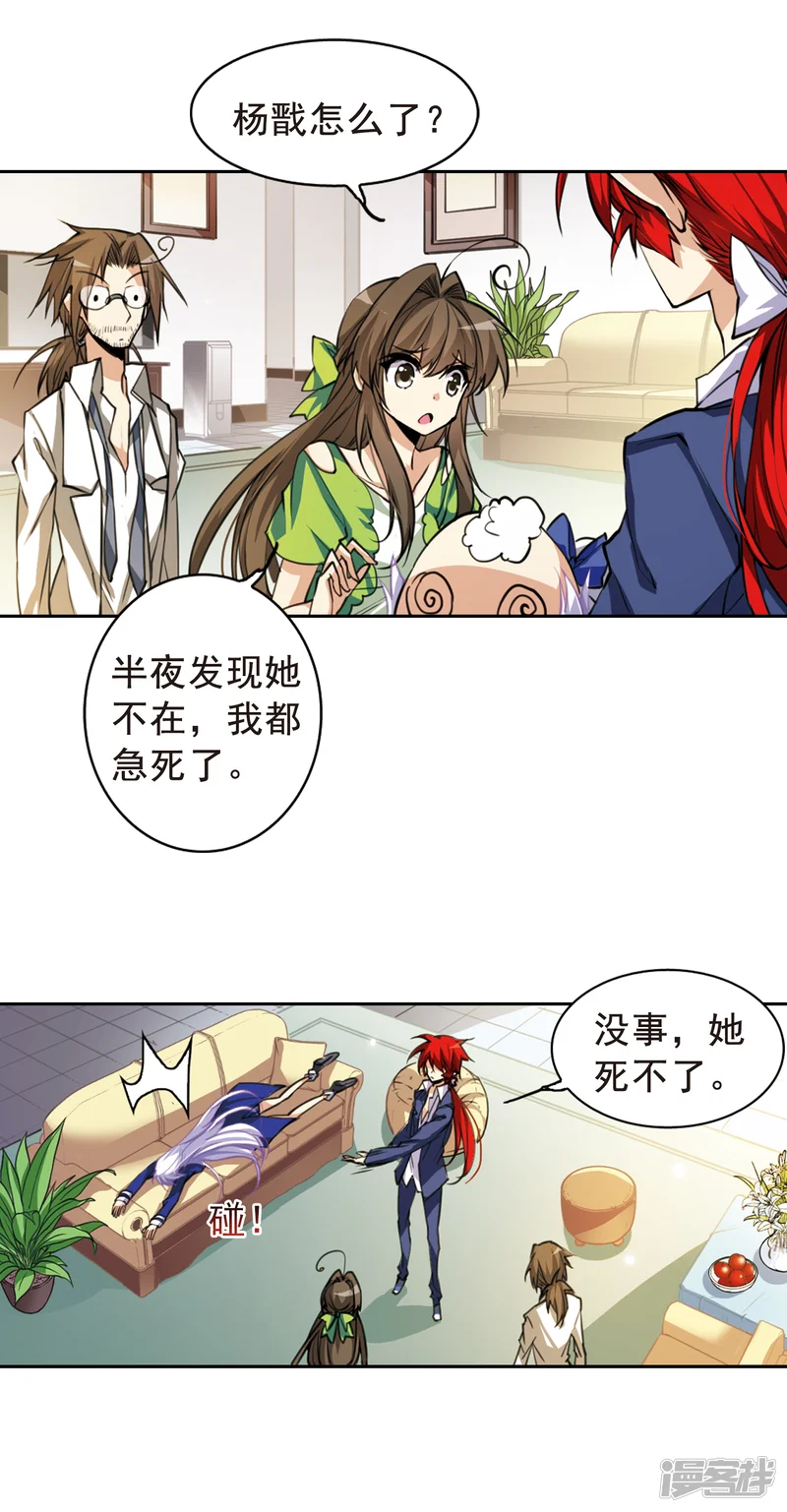 三眼哮天录-第147话 悟空,欢迎回来-第10页
