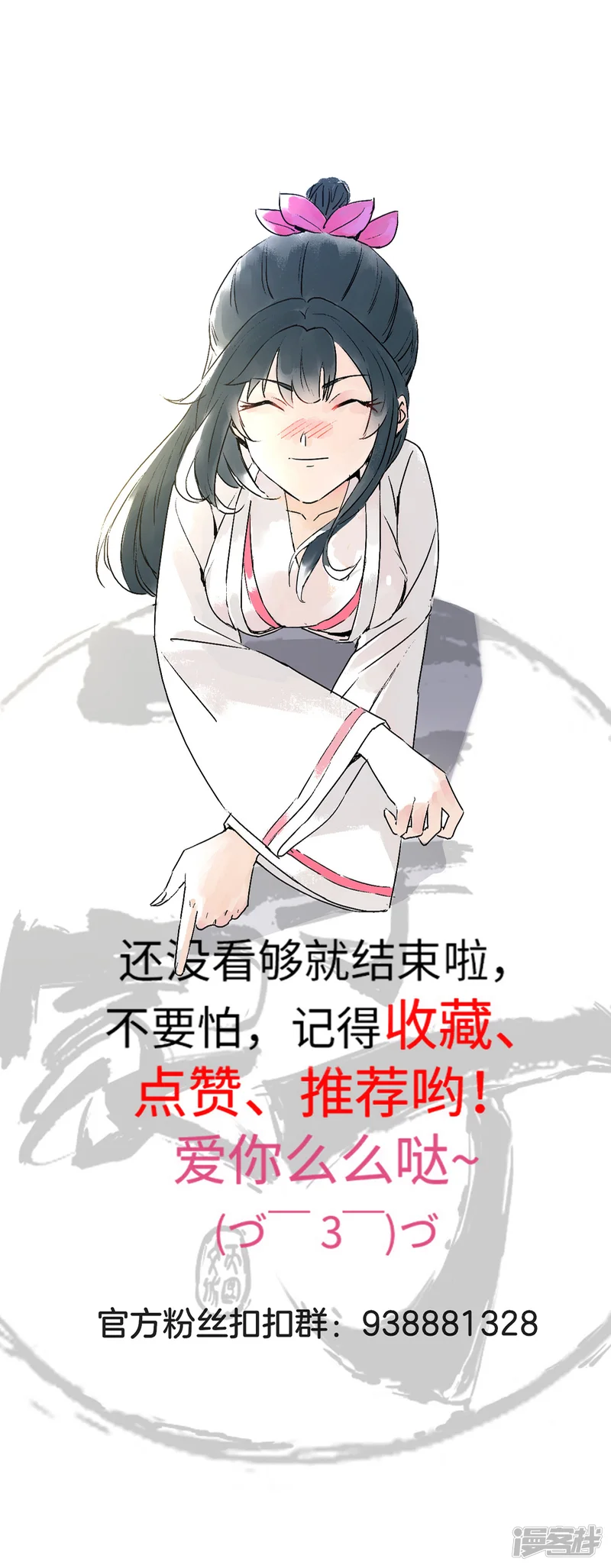 一等家丁-第135话 石壁-第13页