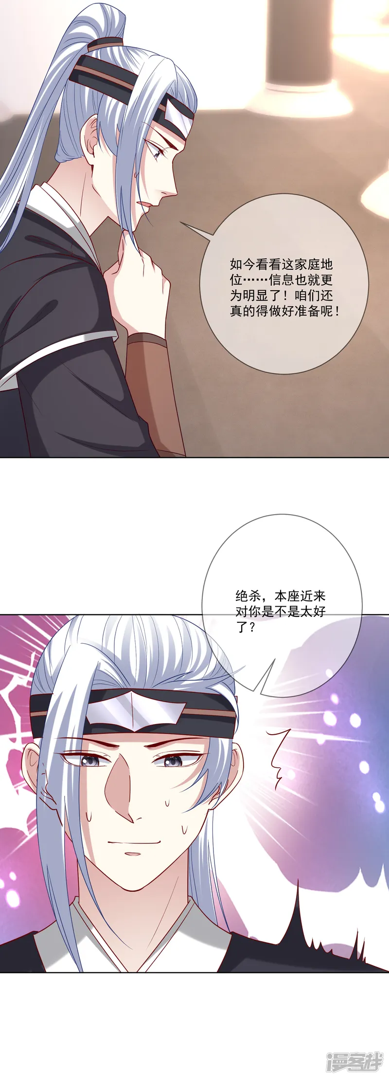 毒医嫡女-第147话 以主母为首-第17页