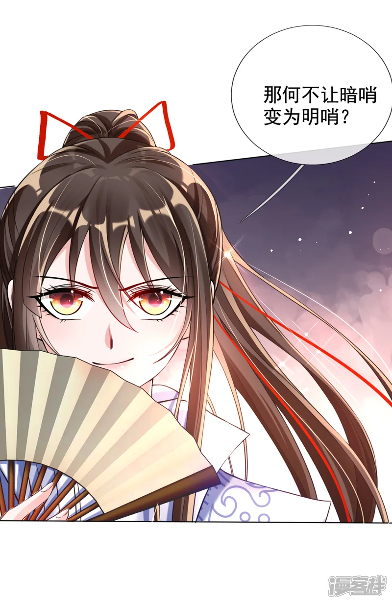 惊世狂妃-第38话 不如来卖彩票-第16页