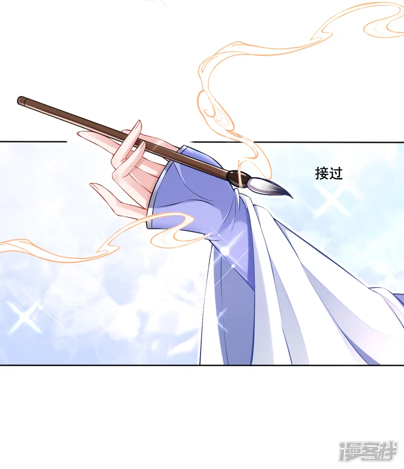 惊世狂妃-第38话 不如来卖彩票-第26页
