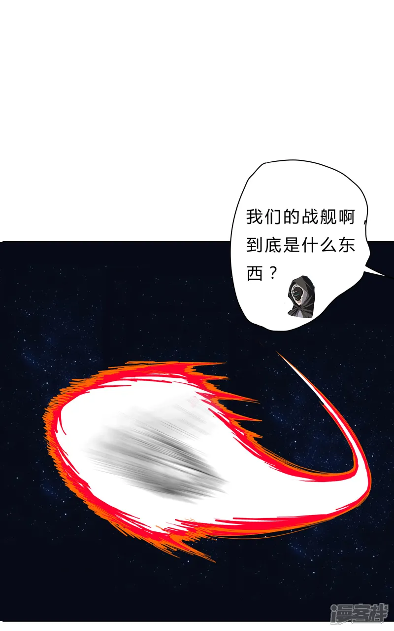 修仙者大战超能力-第41话 呼叫黑袍岩森！-第28页