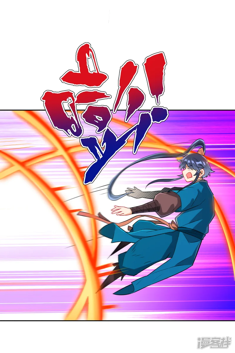 一等家丁-第136话 许枫！快走！-第13页