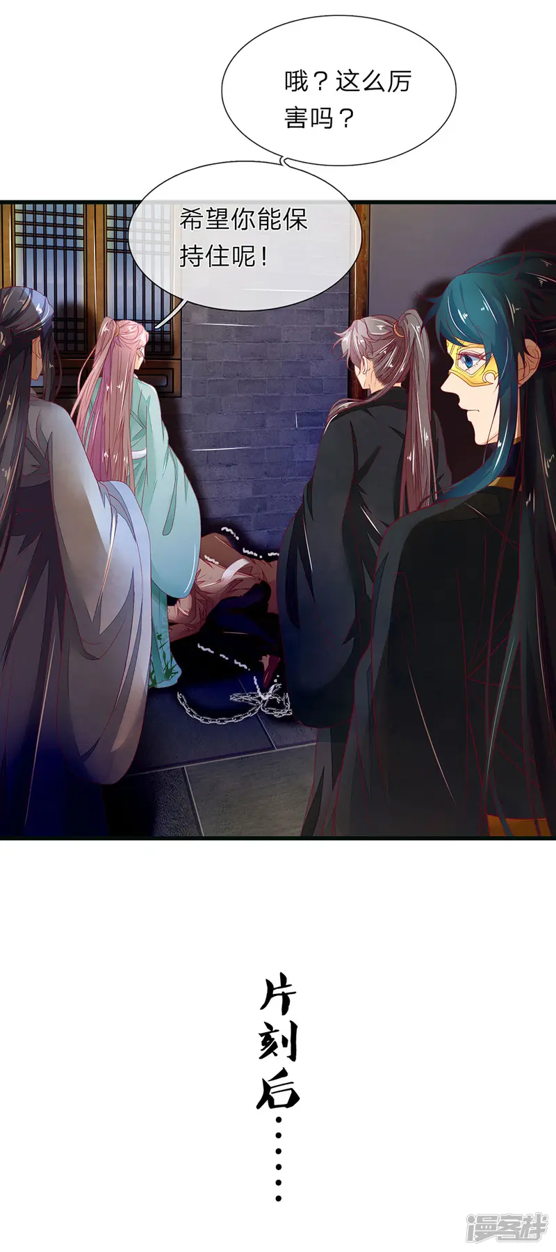 医后唳天：神医嫡女狠角色-第85话 小小银针-第16页