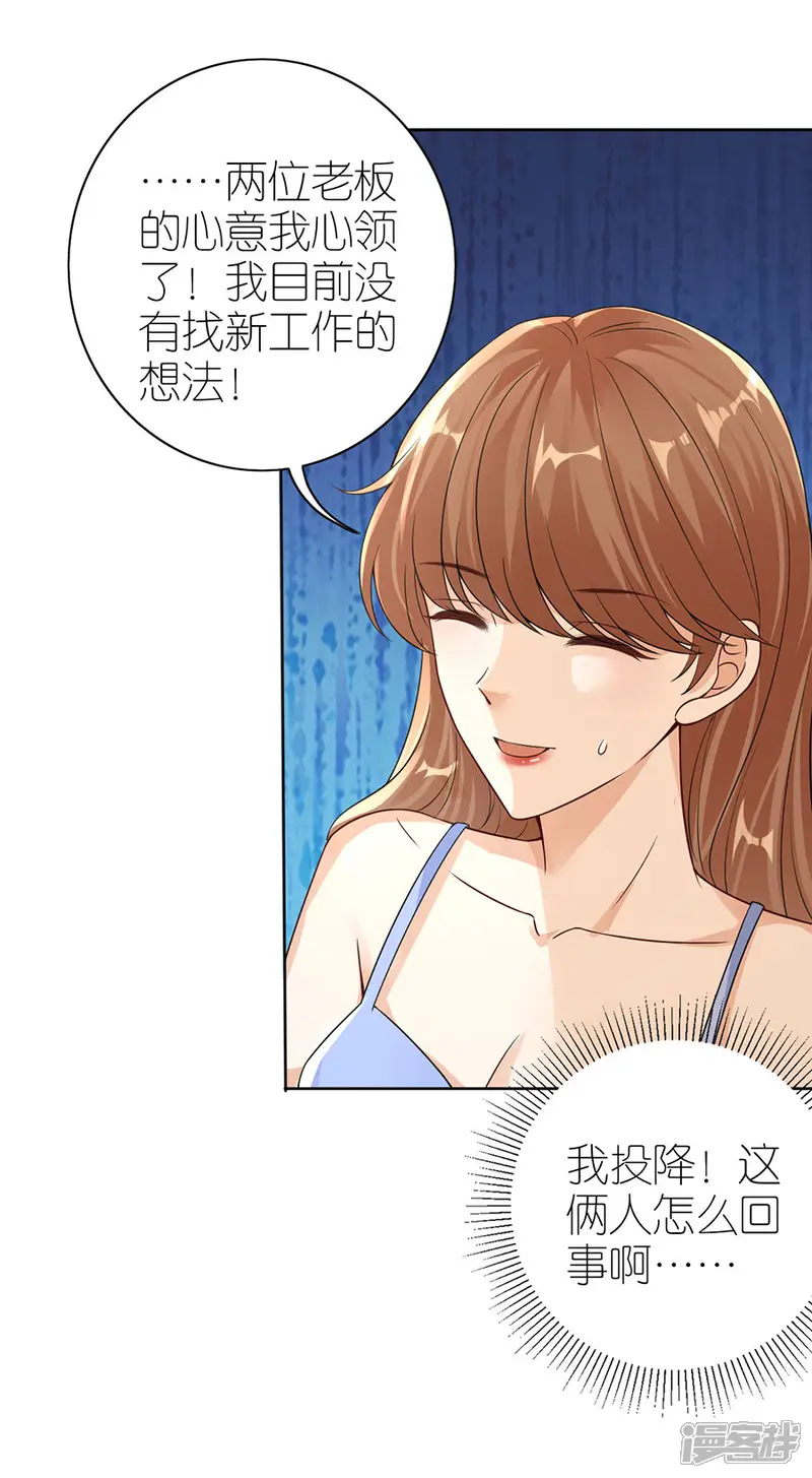 分手进度99%-第22话 修罗场-第18页