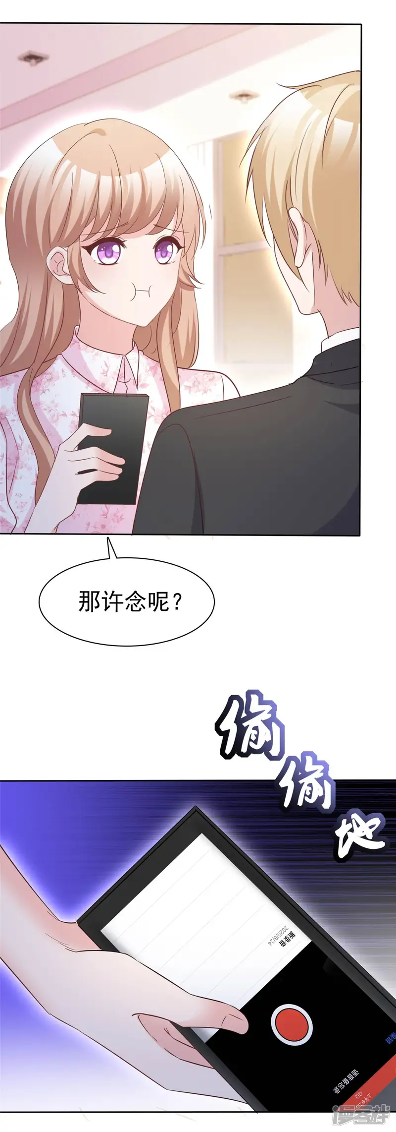 站住！小哑妻-第83话 信任崩塌-第24页
