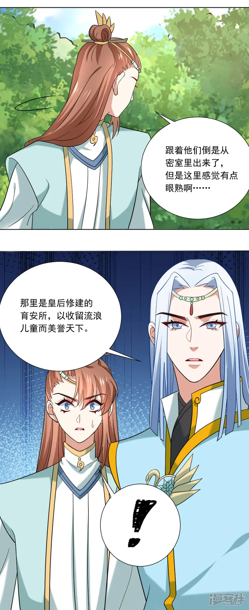 狼少女养成记-第245话 第一眼相信-第20页