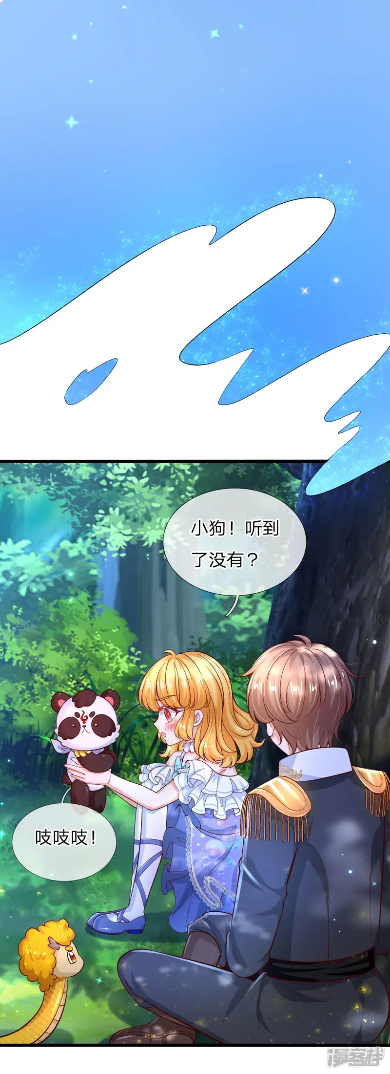 某天成为王的女儿-第219话 我烧饭吧-第28页