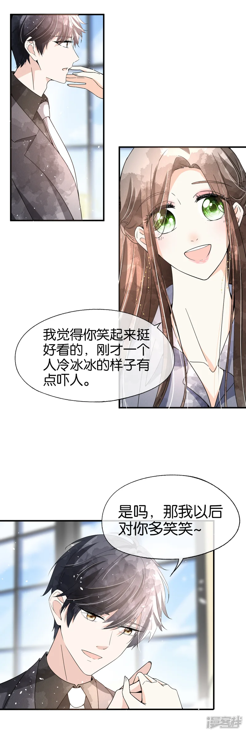 契约冷妻不好惹-第86话 你请客，老公买单-第23页