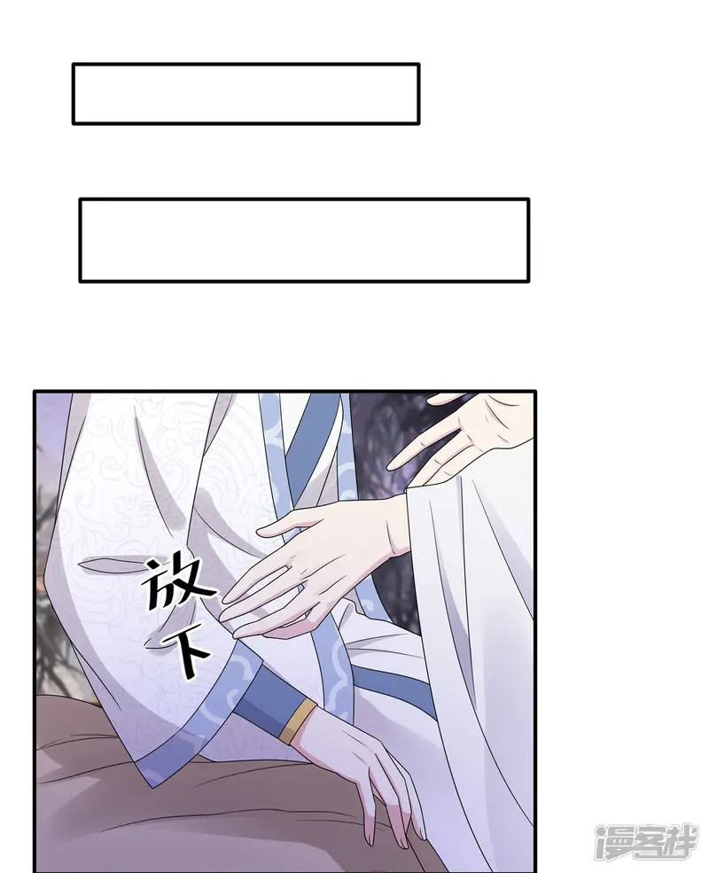 报告！帝君你有毒！-第43话 打工人要出绝招了-第8页