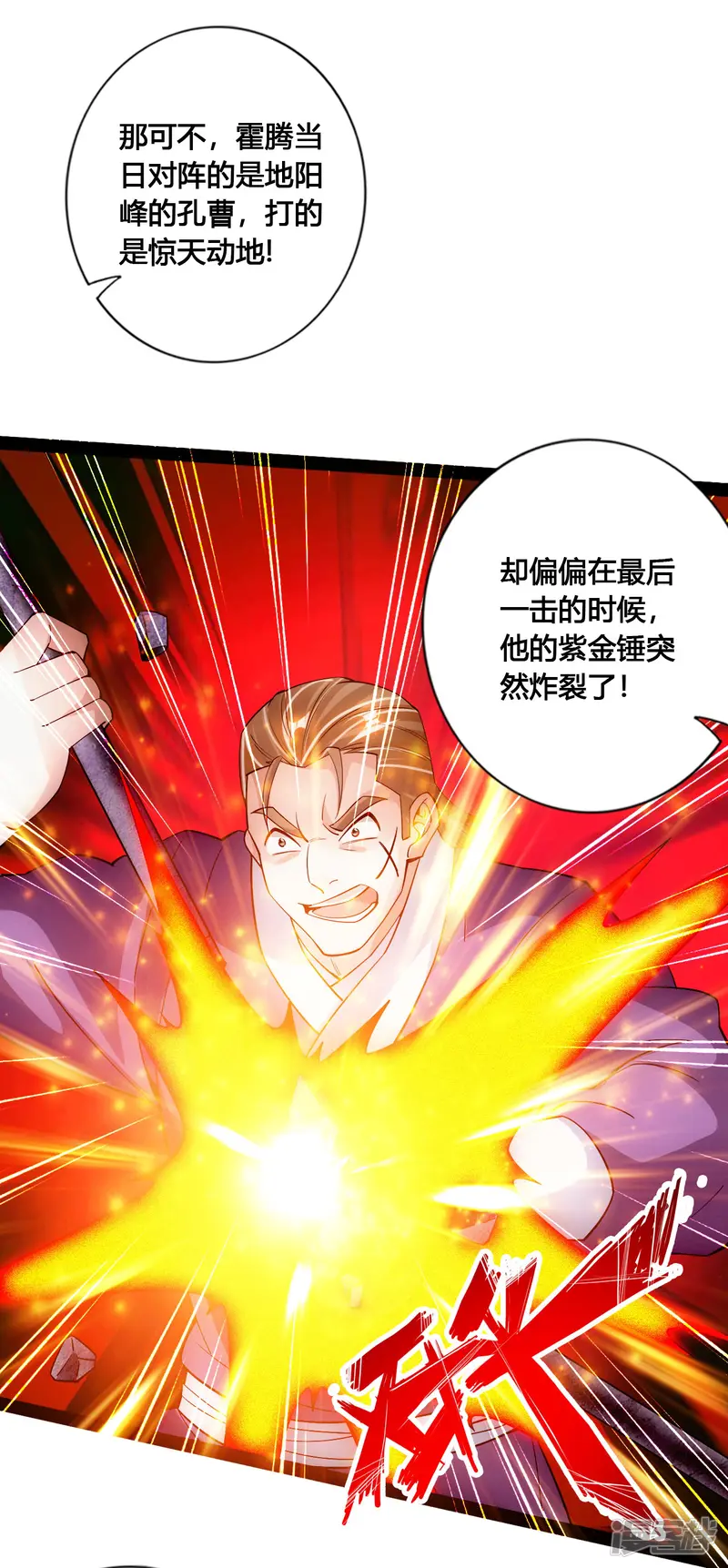 仙武帝尊-第101话 谢云黑历史！-第12页