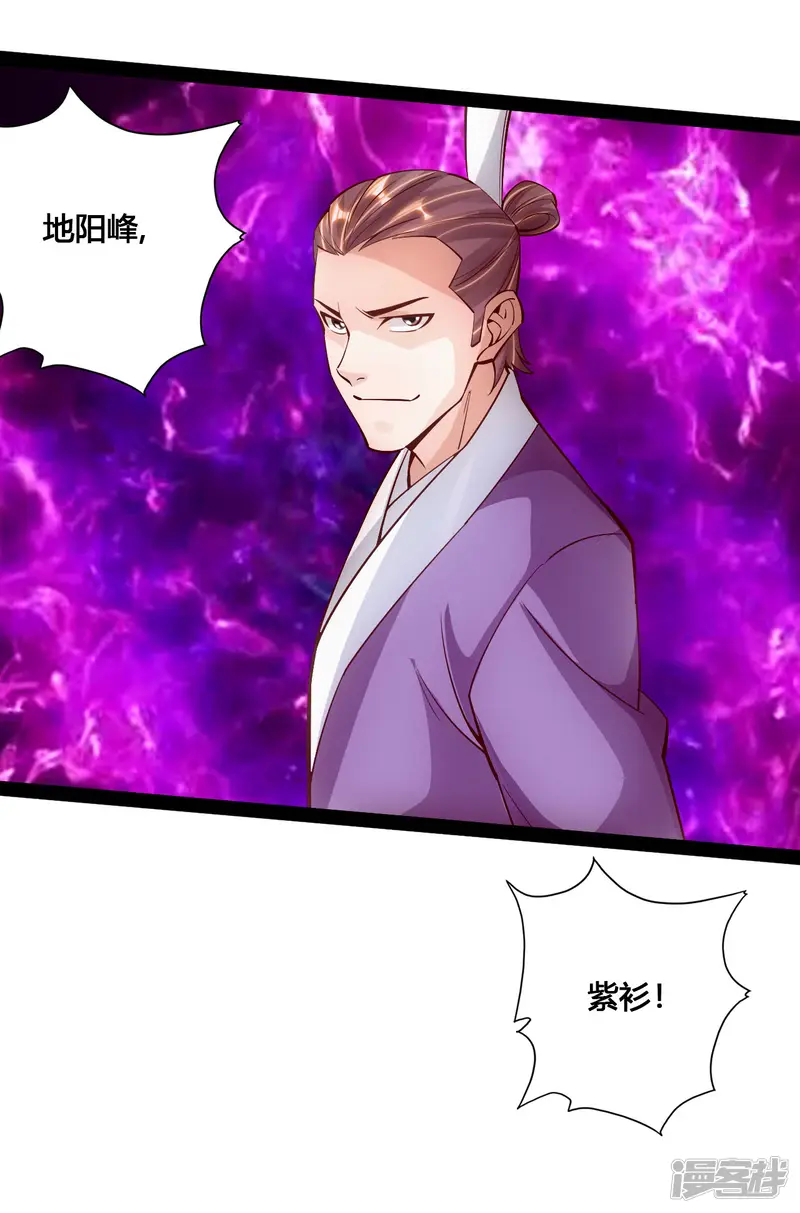 仙武帝尊-第101话 谢云黑历史！-第20页
