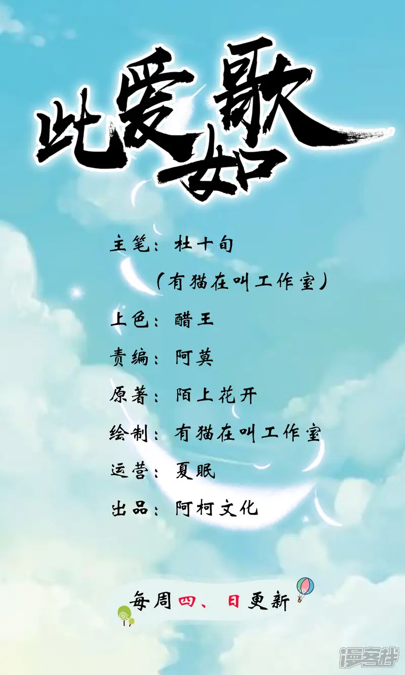 此爱如歌-第33话 实在教人羡慕-第1页